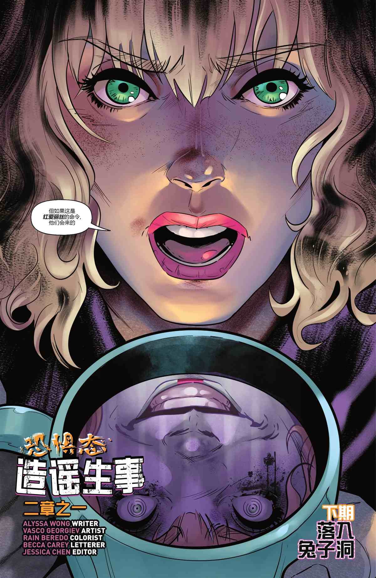 第8话