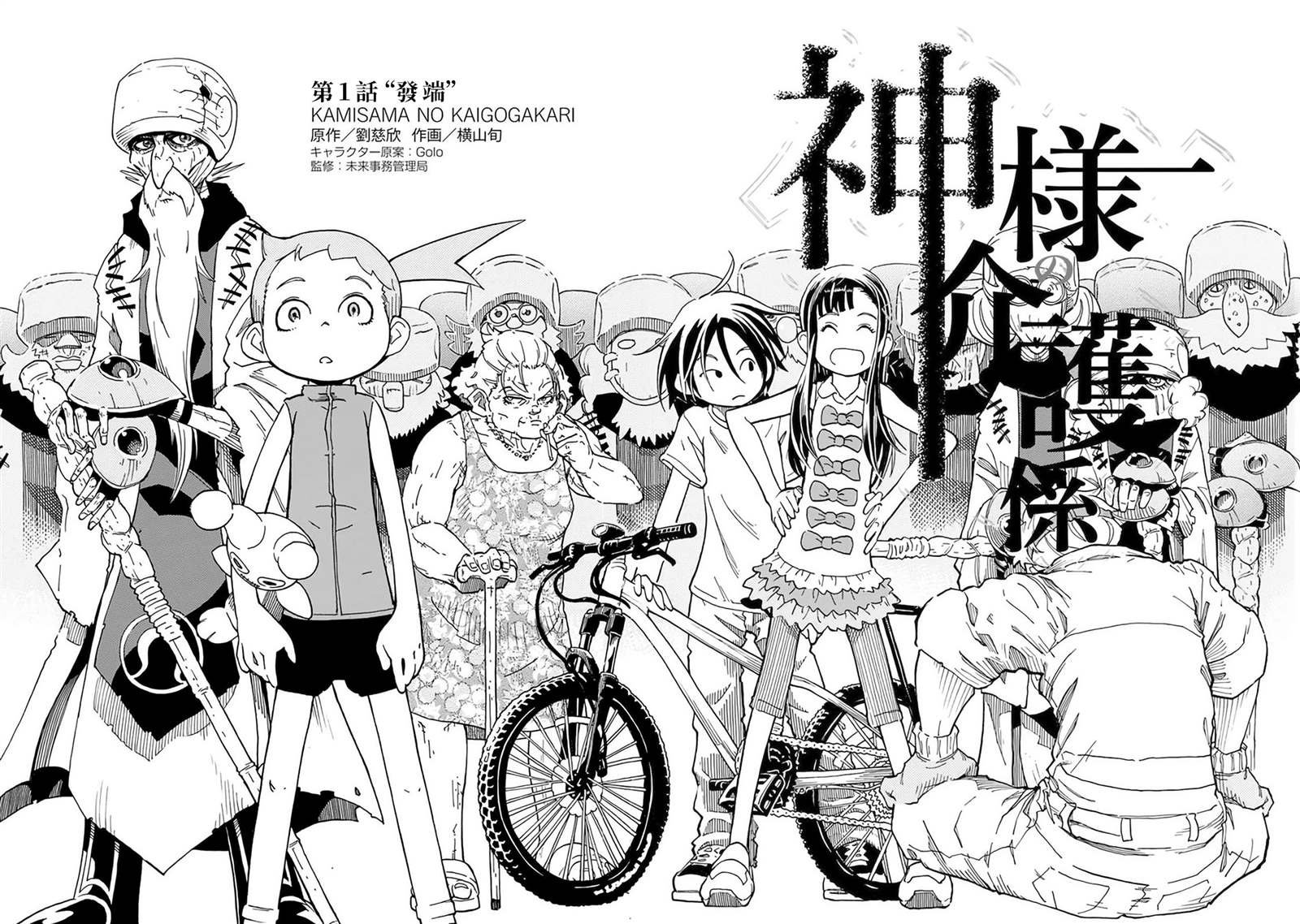 第1话