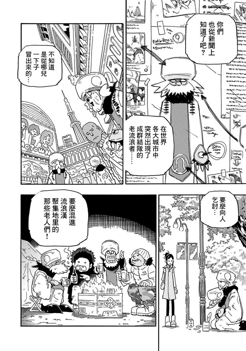 第2话