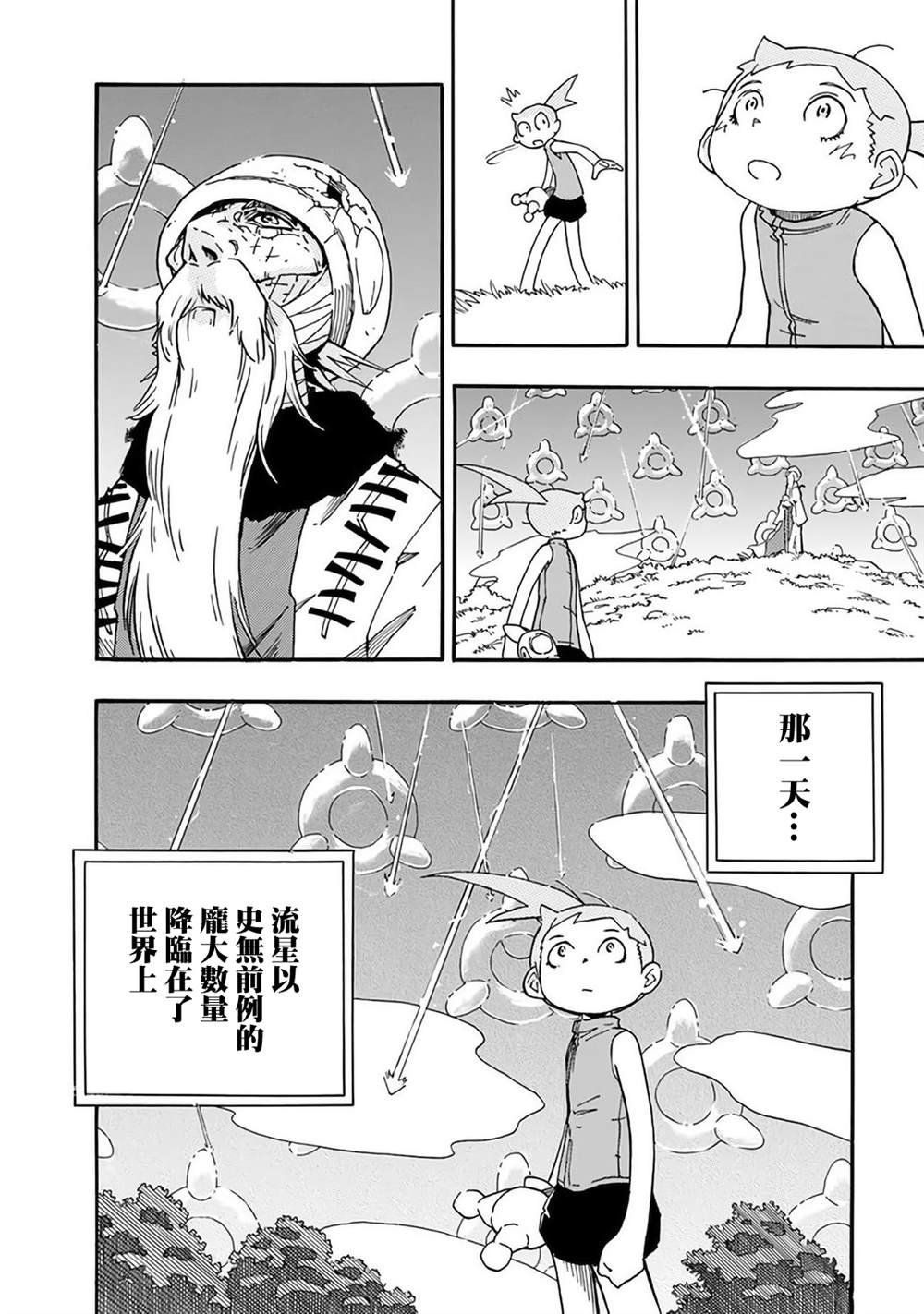 第2话