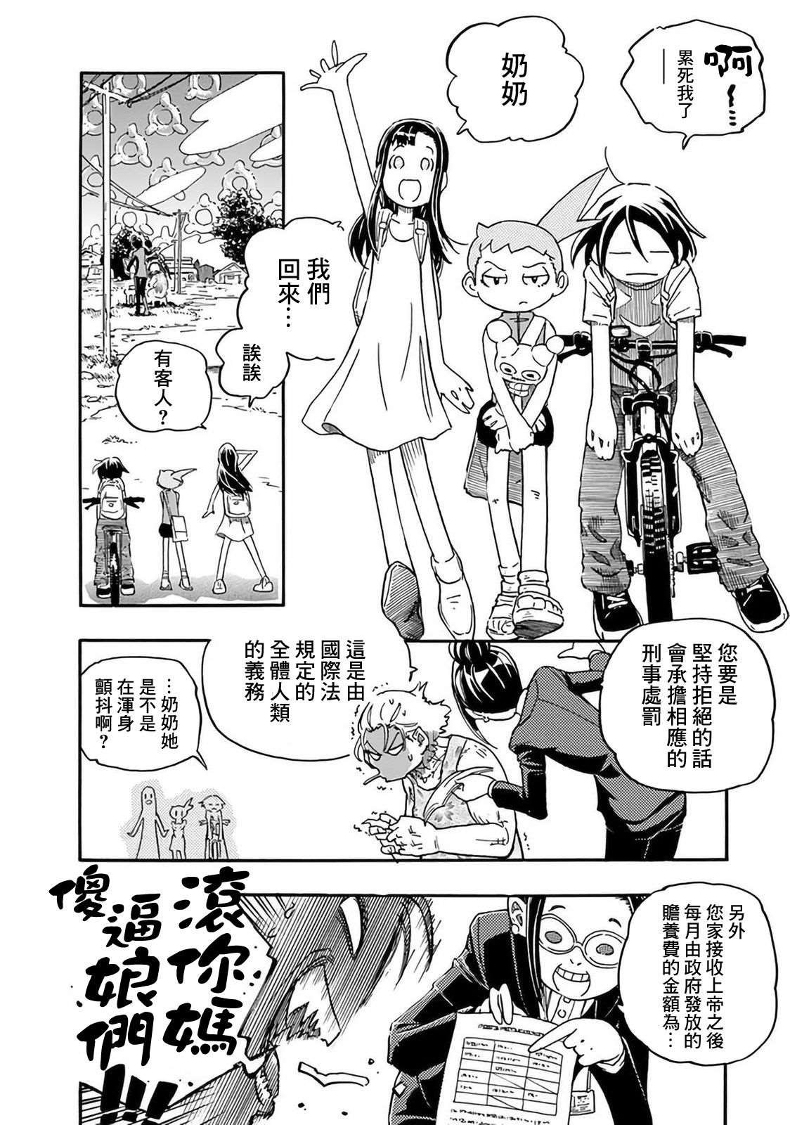 第3话