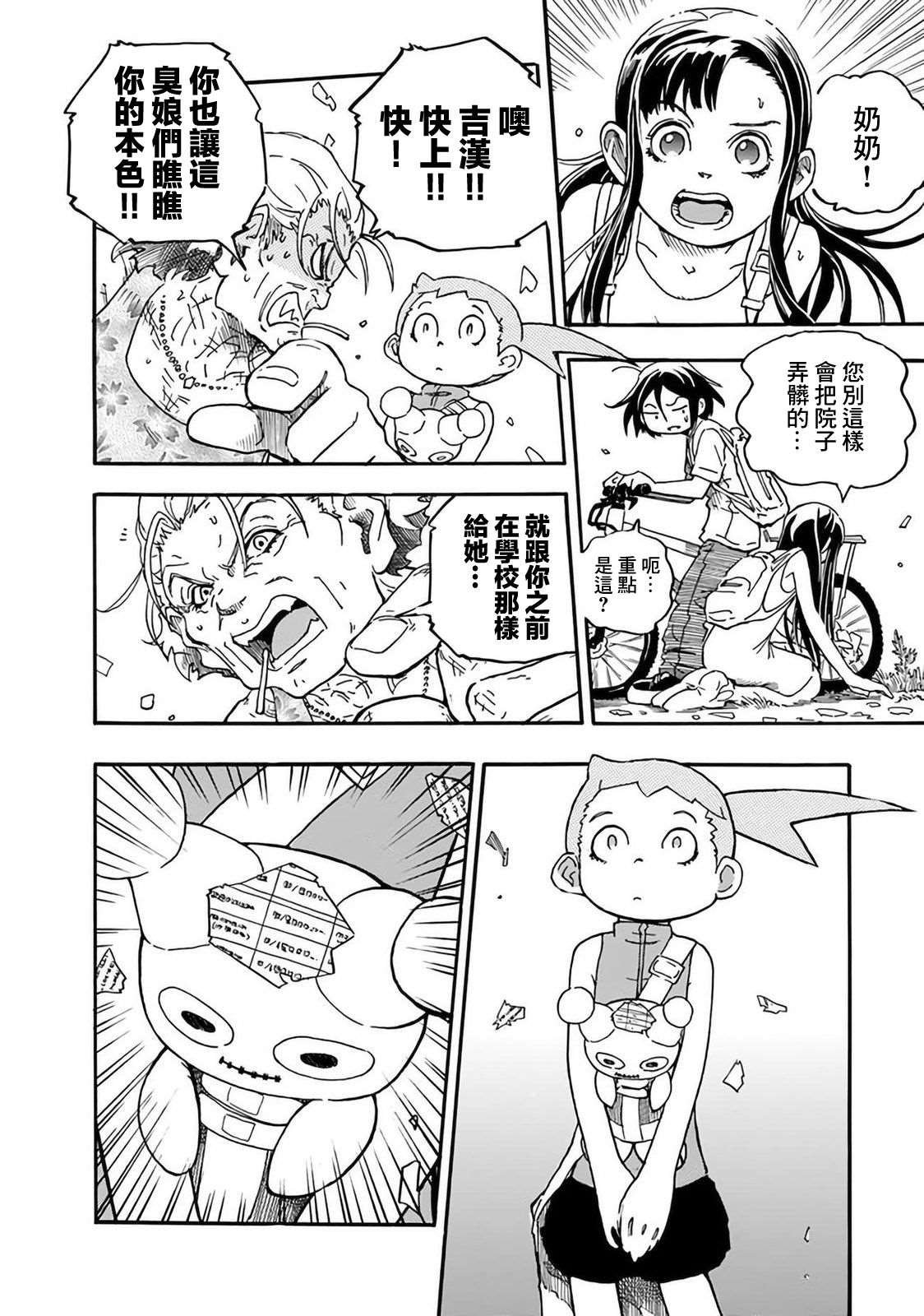 第3话