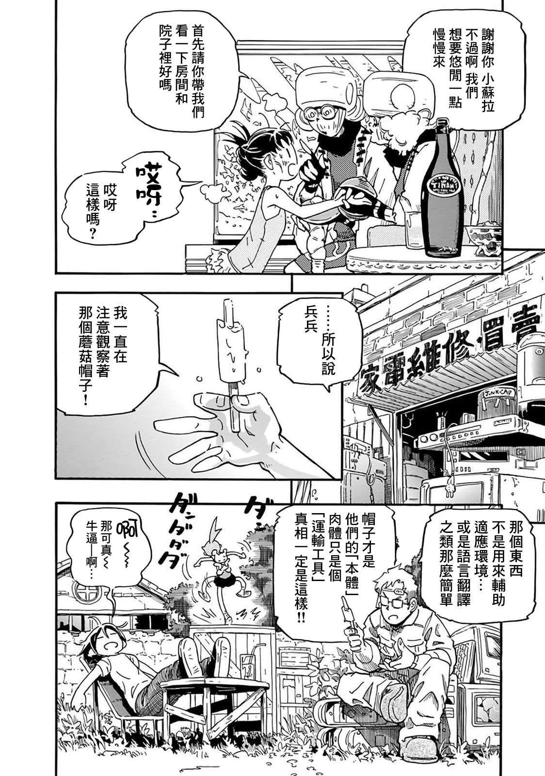 第3话