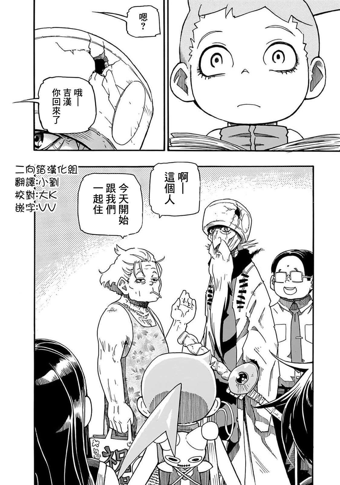 第3话
