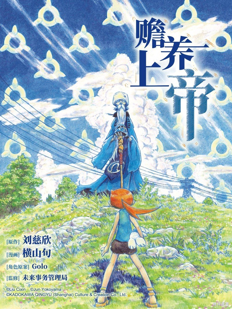 第4话 为了你的将来