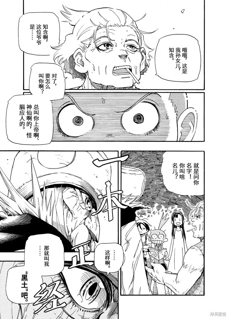 第4话 为了你的将来