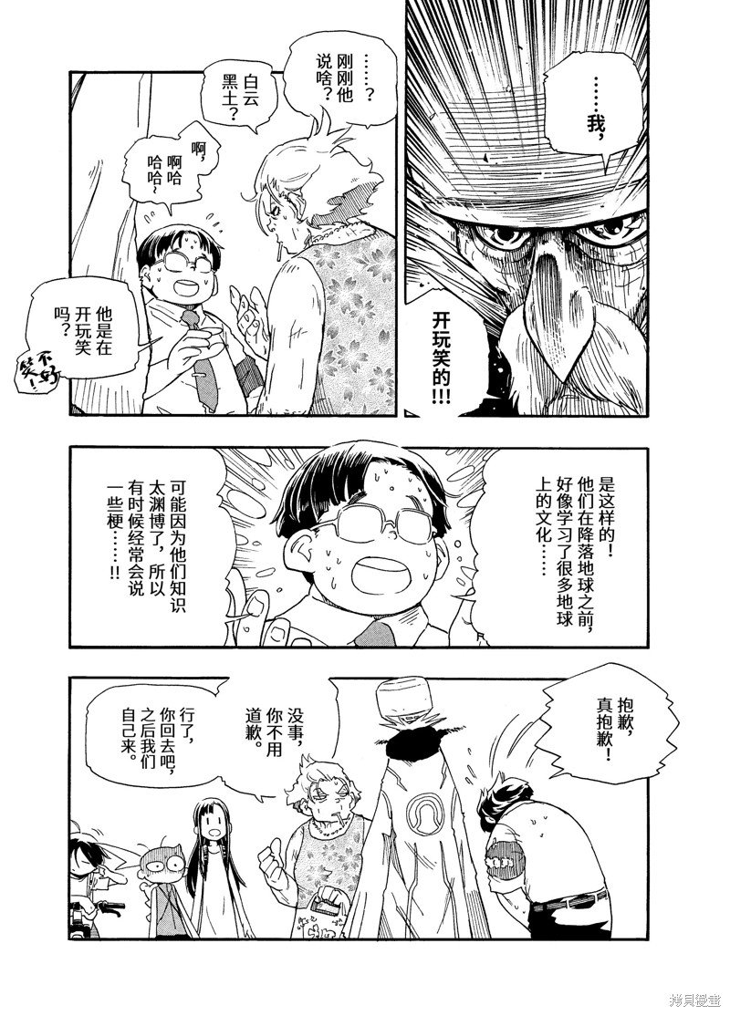 第4话 为了你的将来