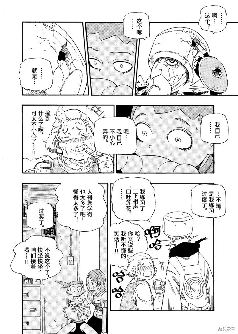 第4话 为了你的将来