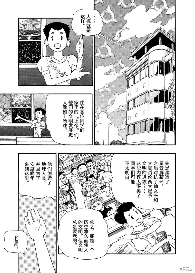 第4话 为了你的将来