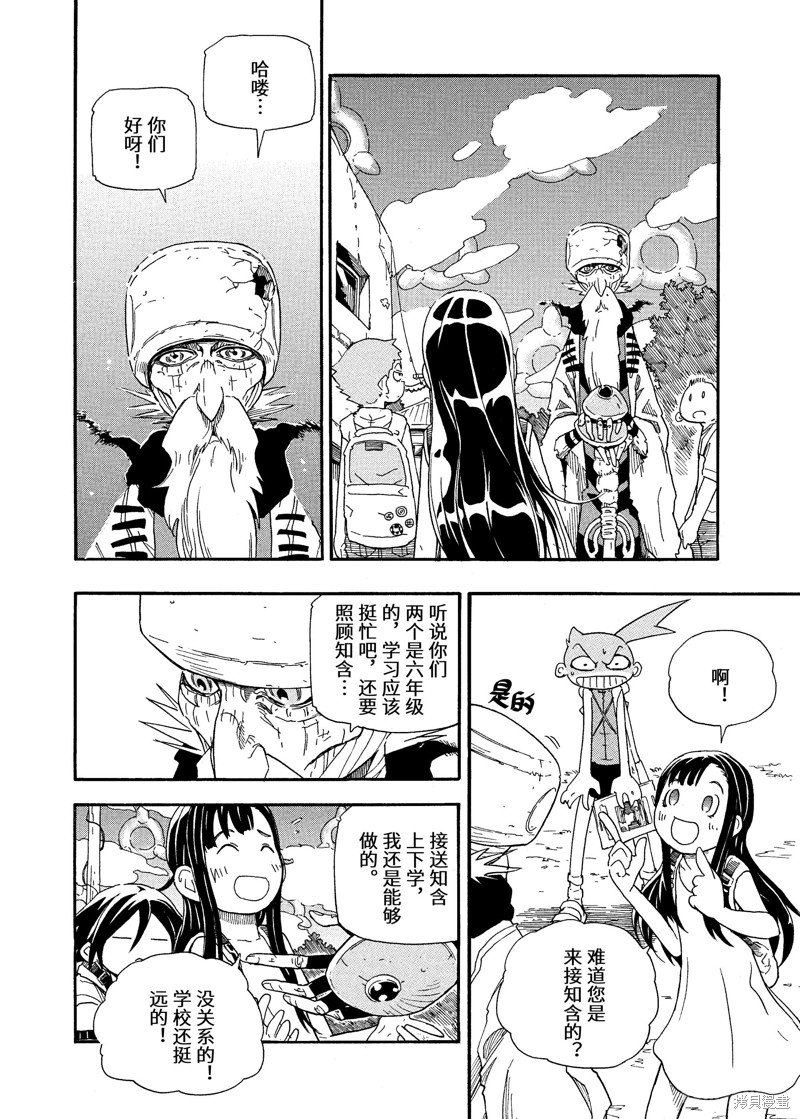 第4话 为了你的将来