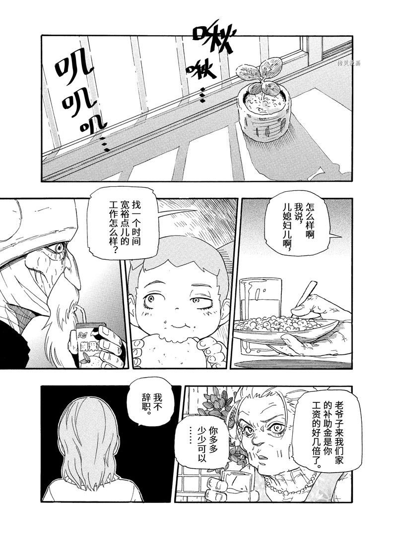 第5话 试看版