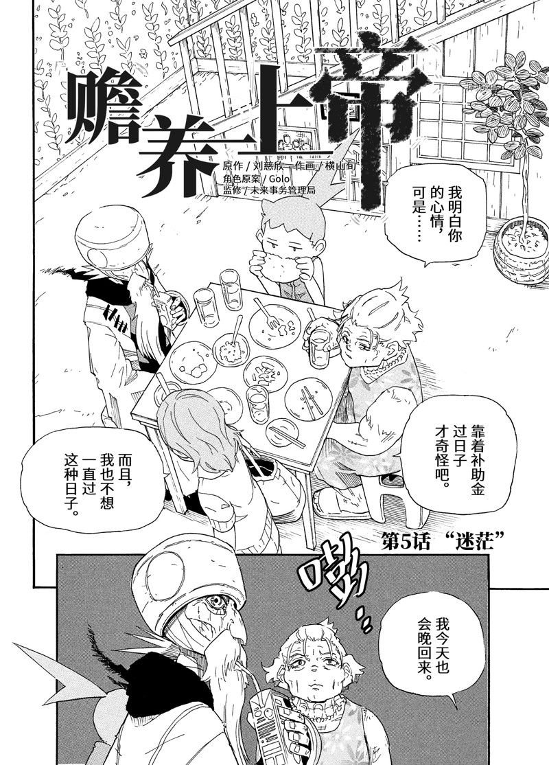 第5话 试看版