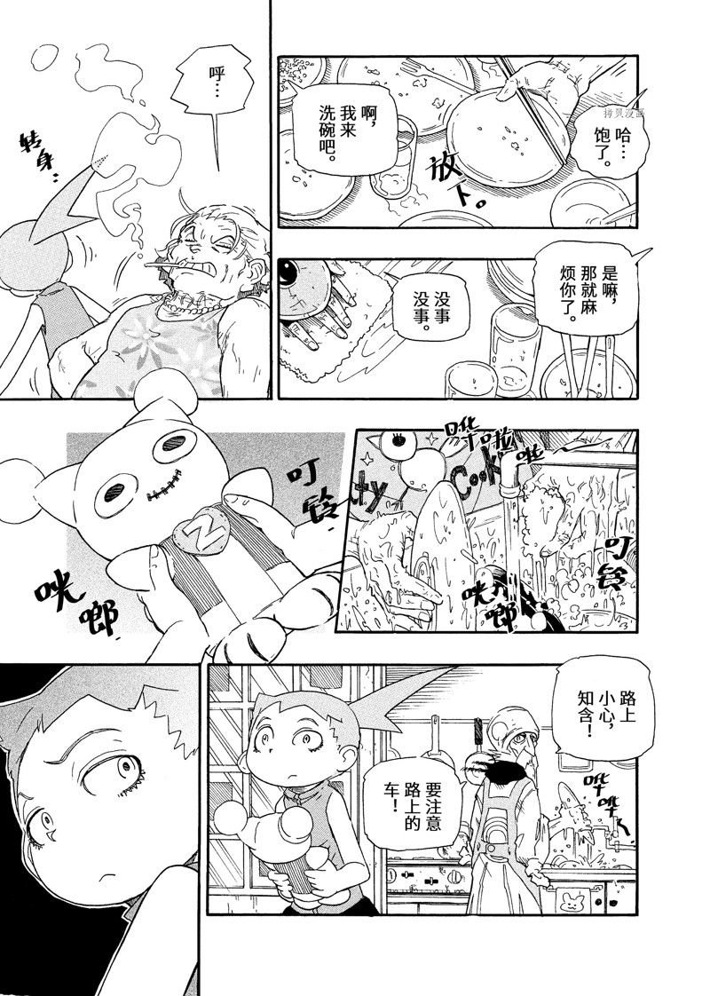 第5话 试看版
