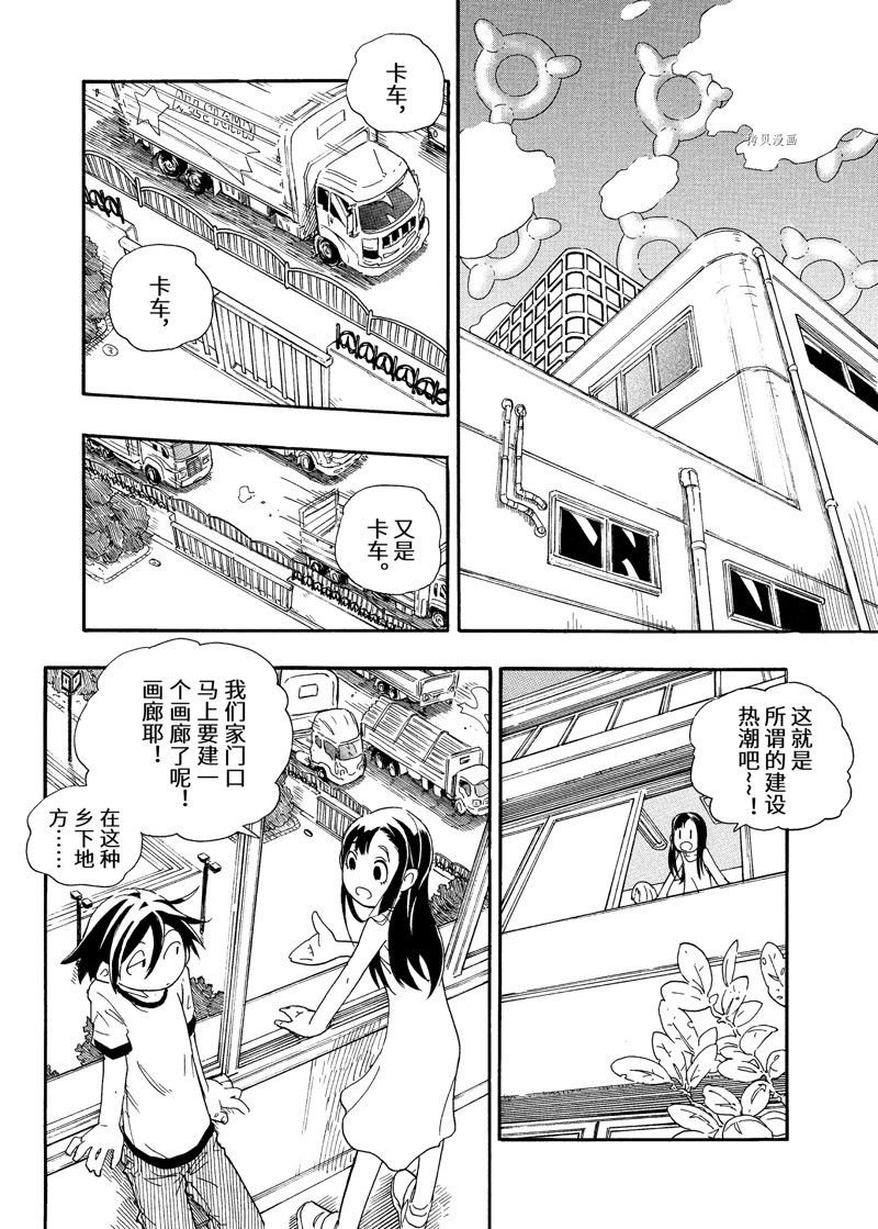 第5话 试看版