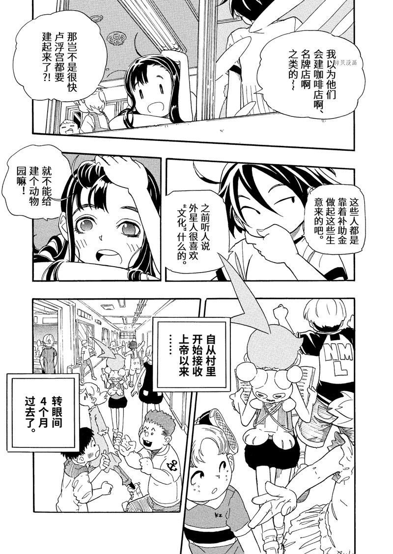第5话 试看版