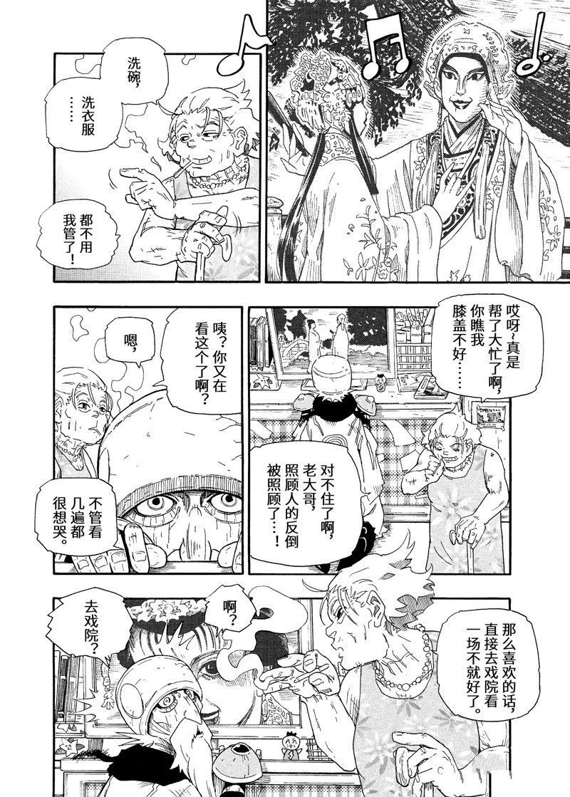 第5话 试看版