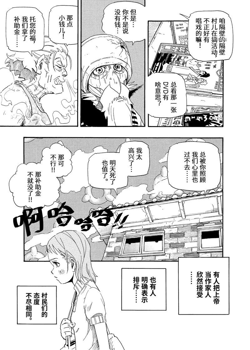 第5话 试看版