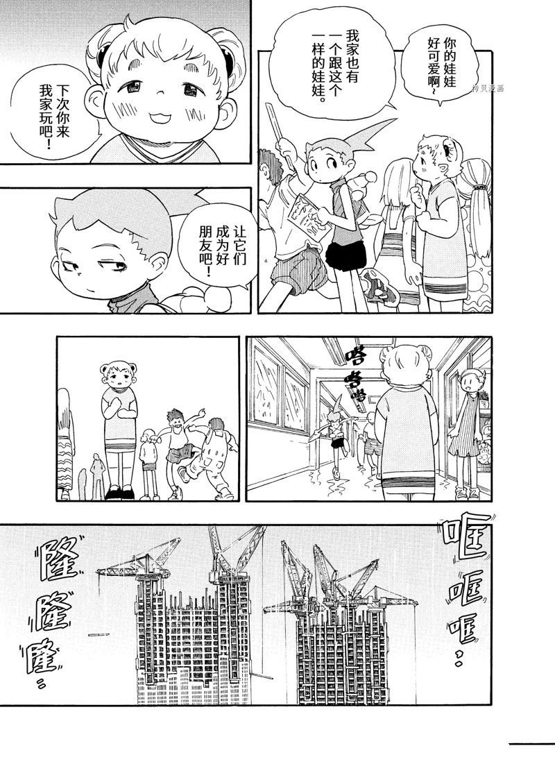 第5话 试看版
