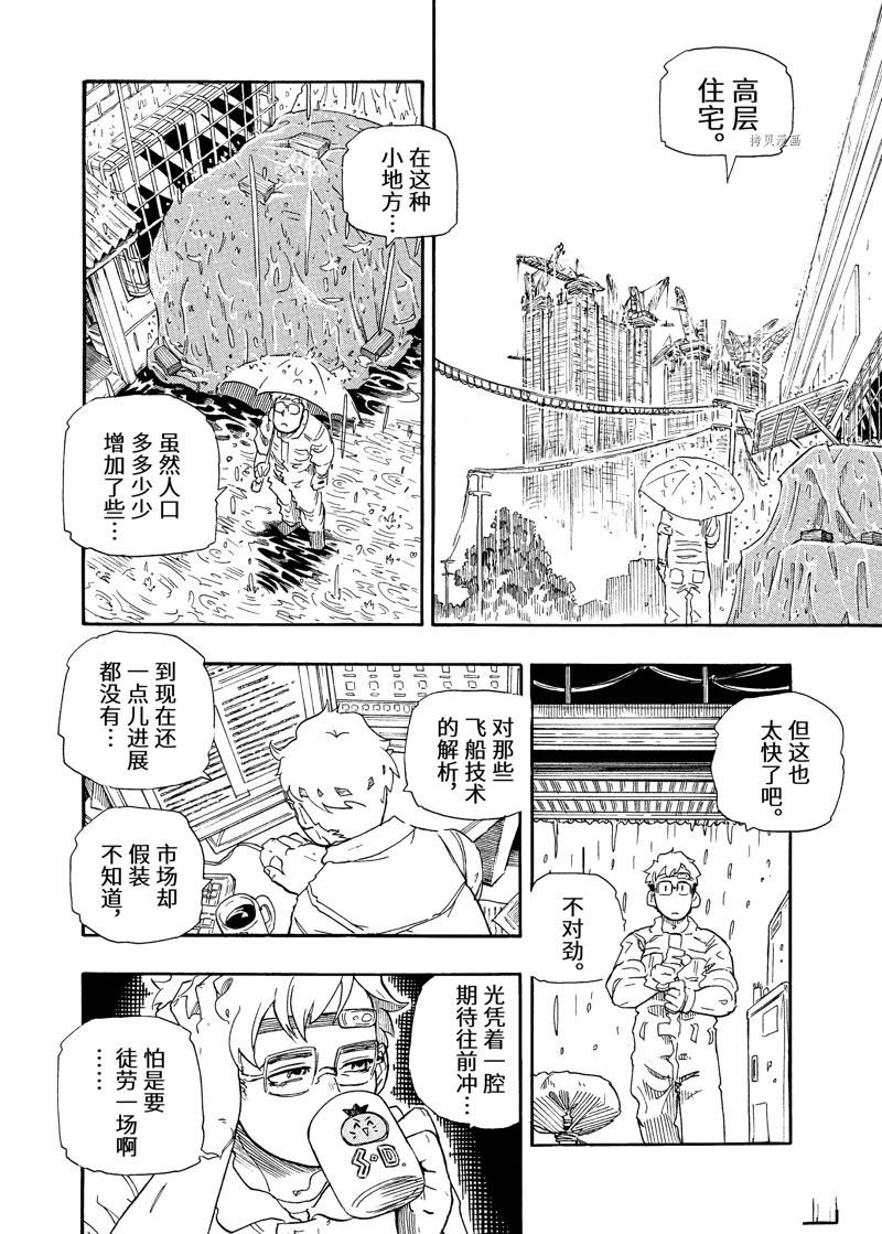 第5话 试看版