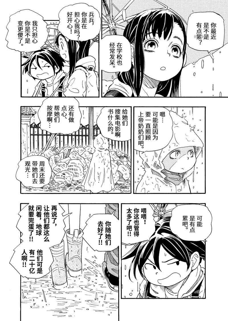 第5话 试看版