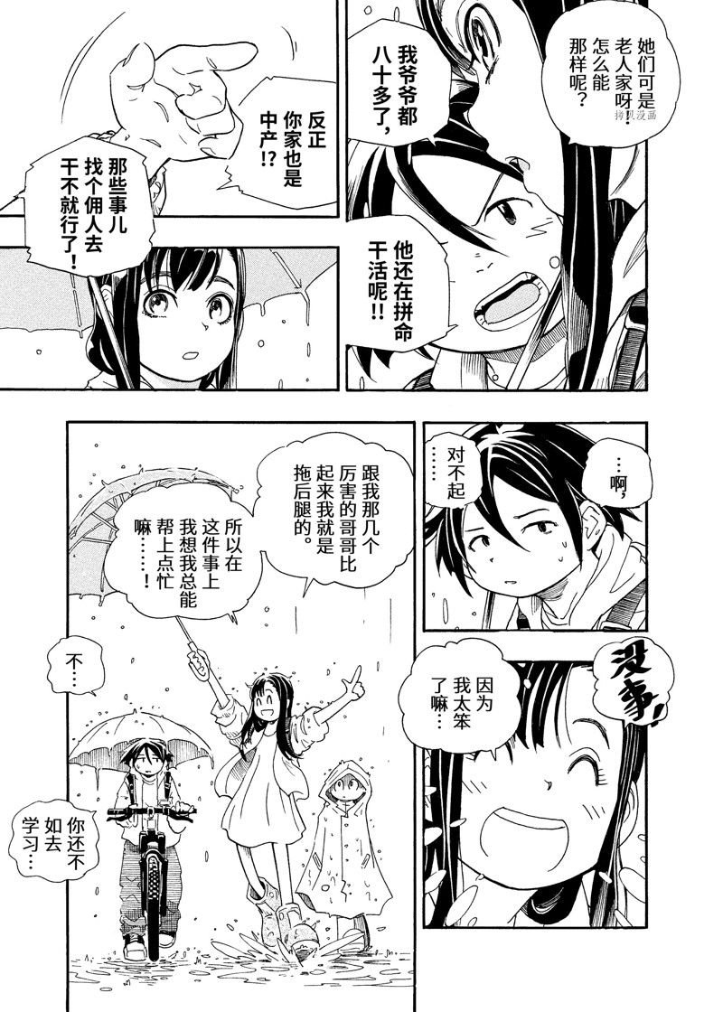 第5话 试看版
