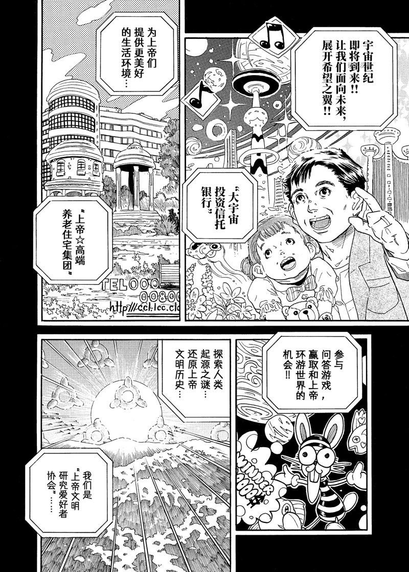 第5话 试看版