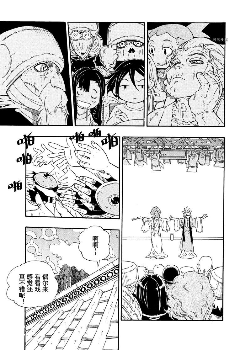 第5话 试看版