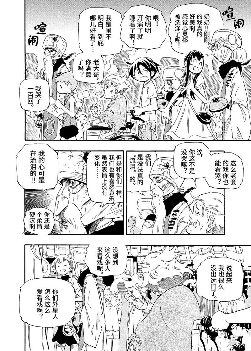 第5话 试看版