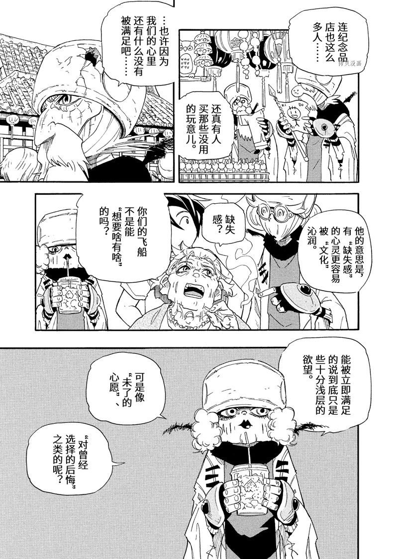 第5话 试看版