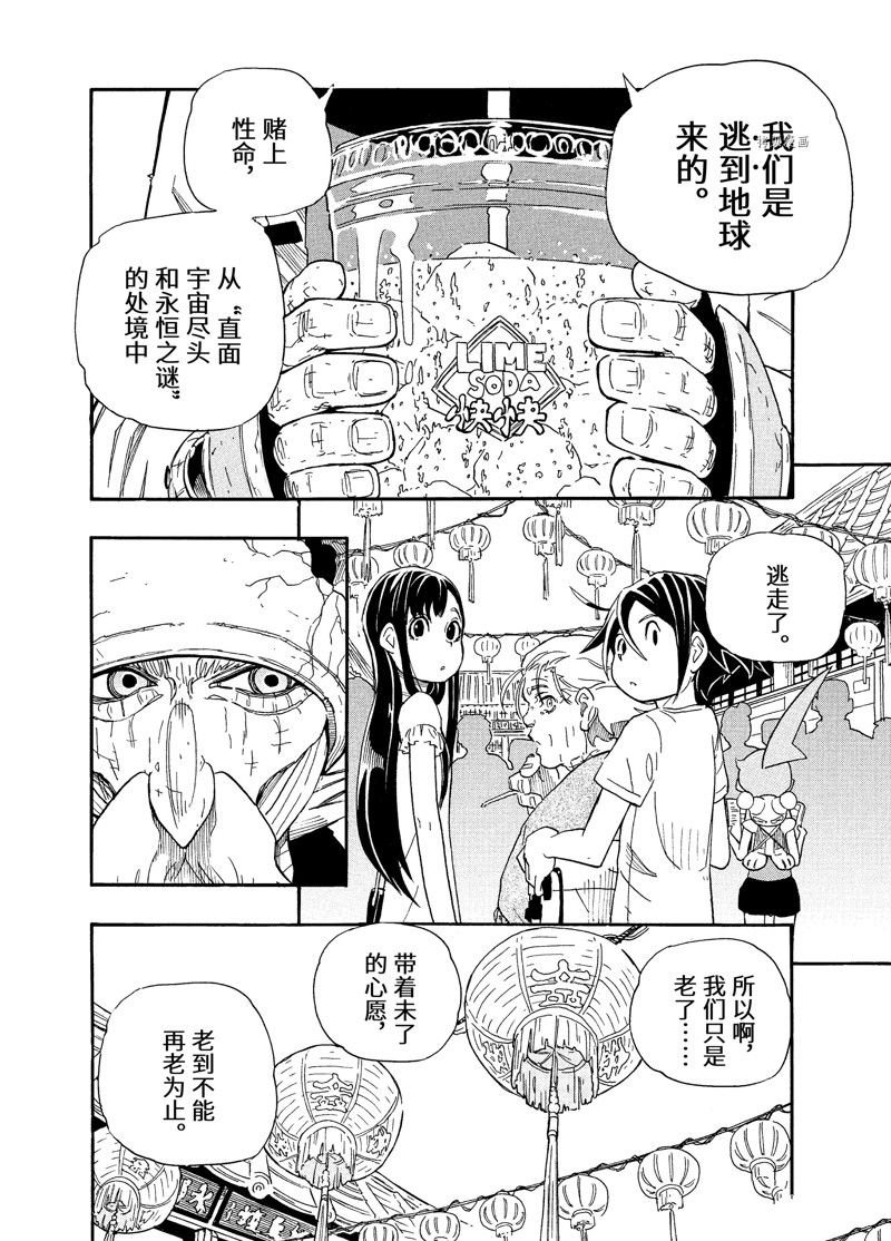 第5话 试看版