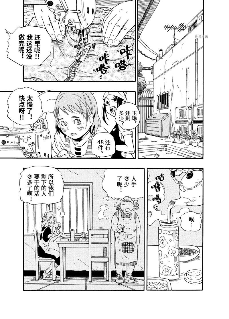 第5话 试看版