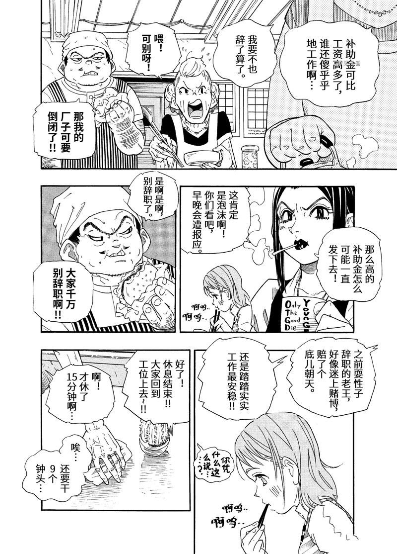 第5话 试看版
