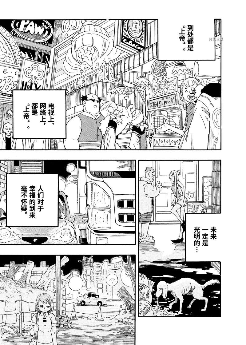 第5话 试看版