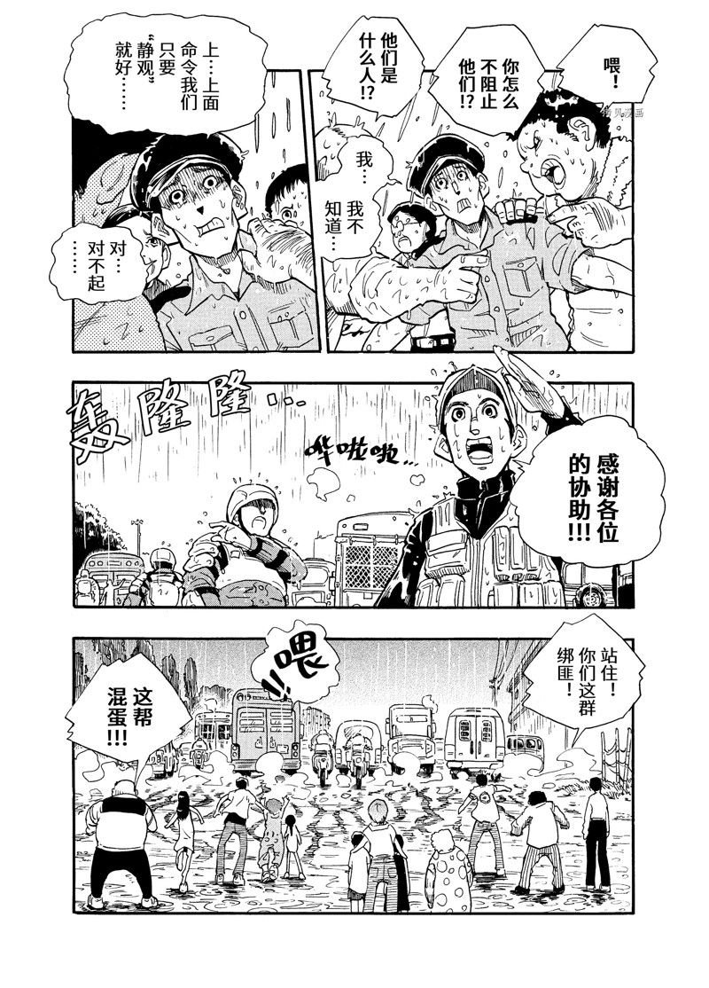 第6话 试看版