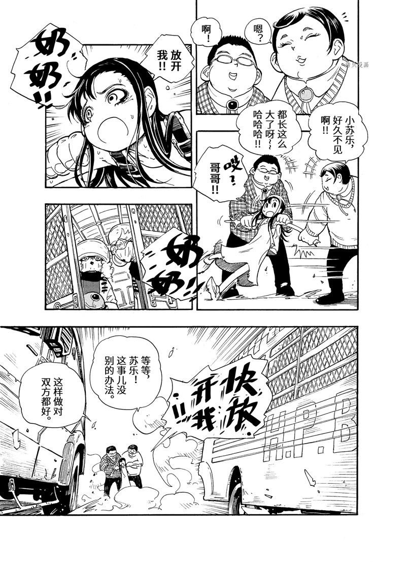 第6话 试看版