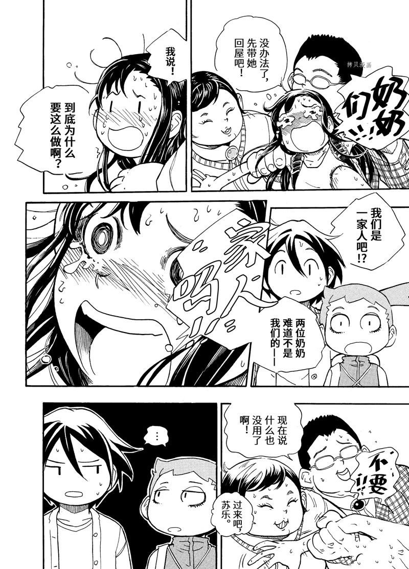 第6话 试看版
