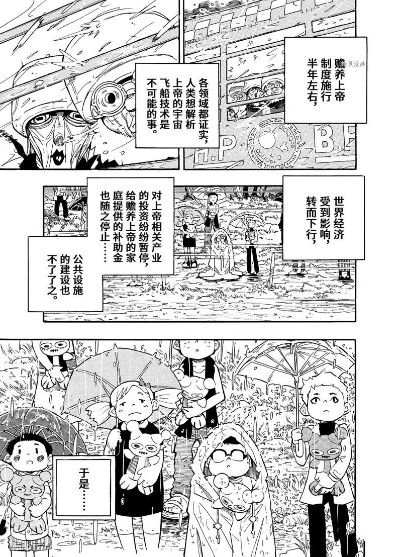 第6话 试看版