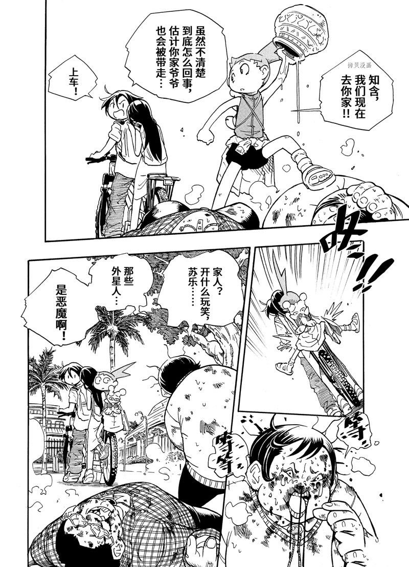 第6话 试看版