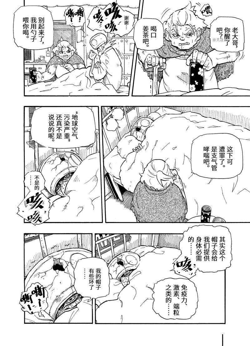第6话 试看版