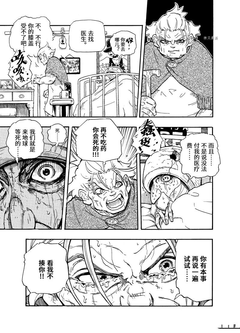 第6话 试看版
