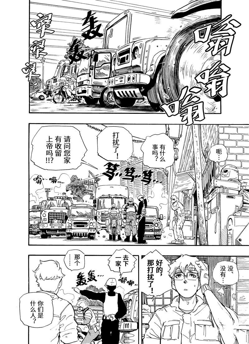 第6话 试看版