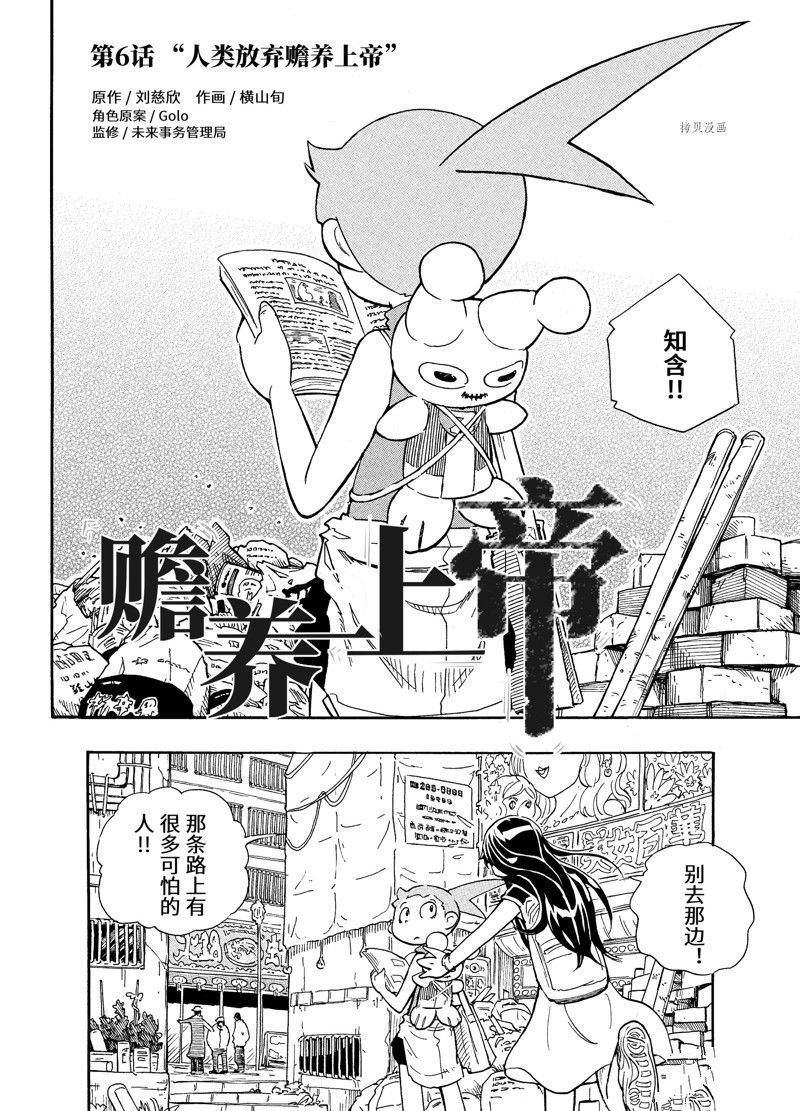 第6话 试看版