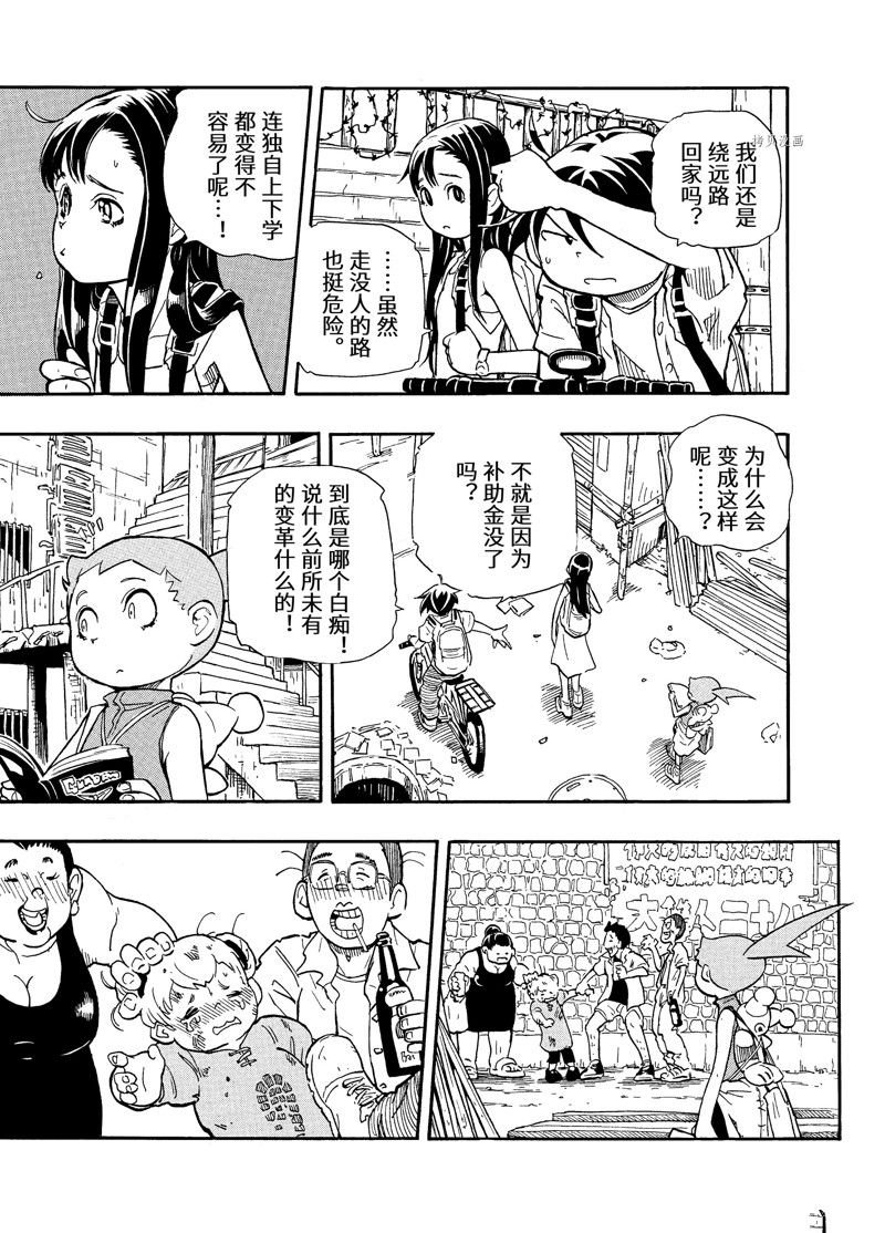 第6话 试看版