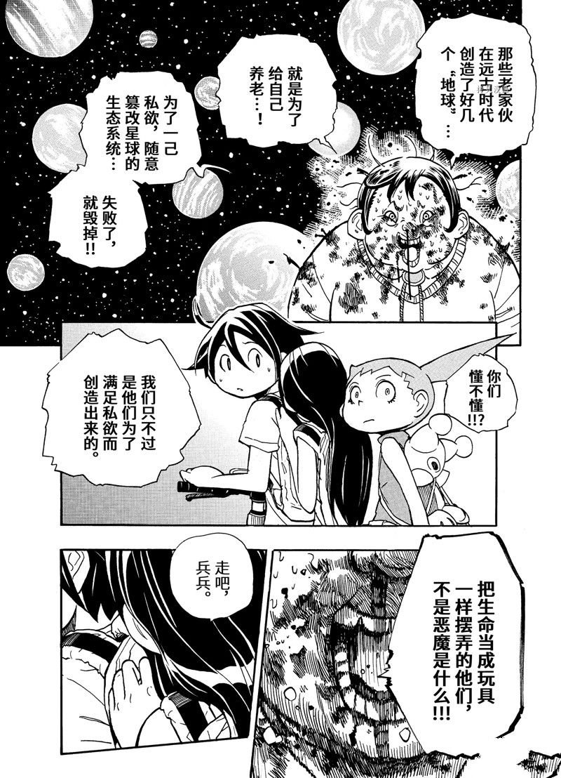 第6话 试看版