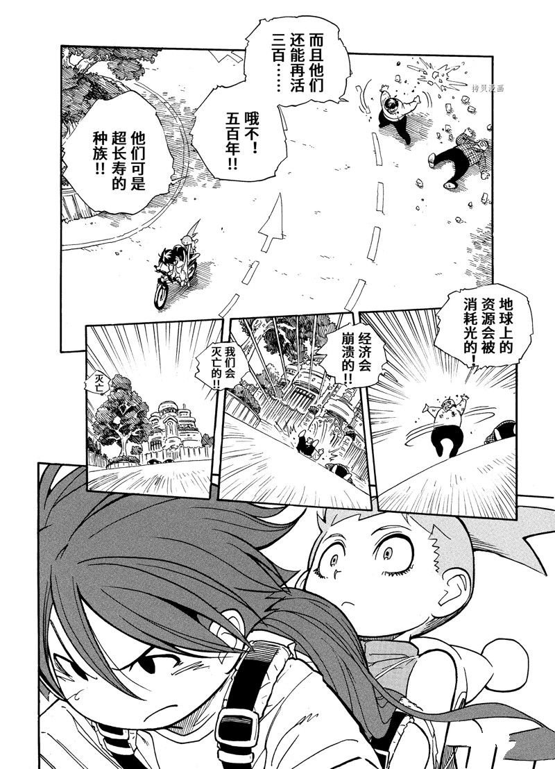 第6话 试看版