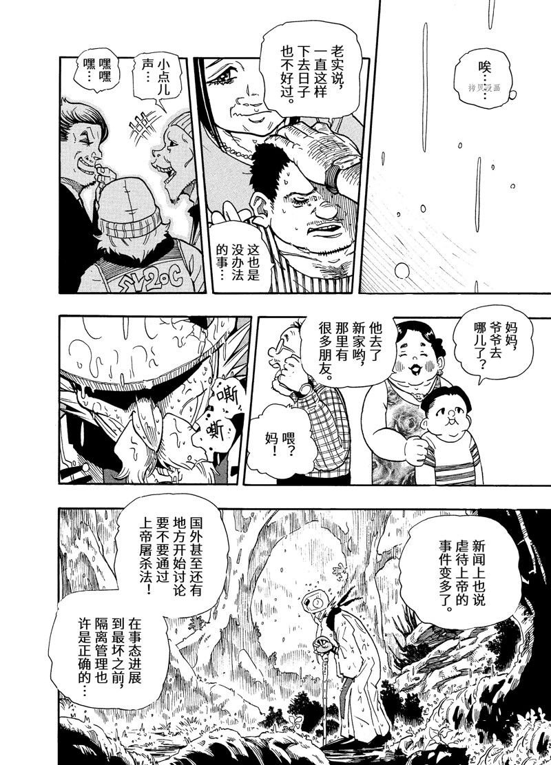 第6话 试看版