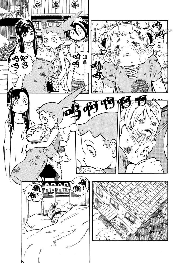 第6话 试看版