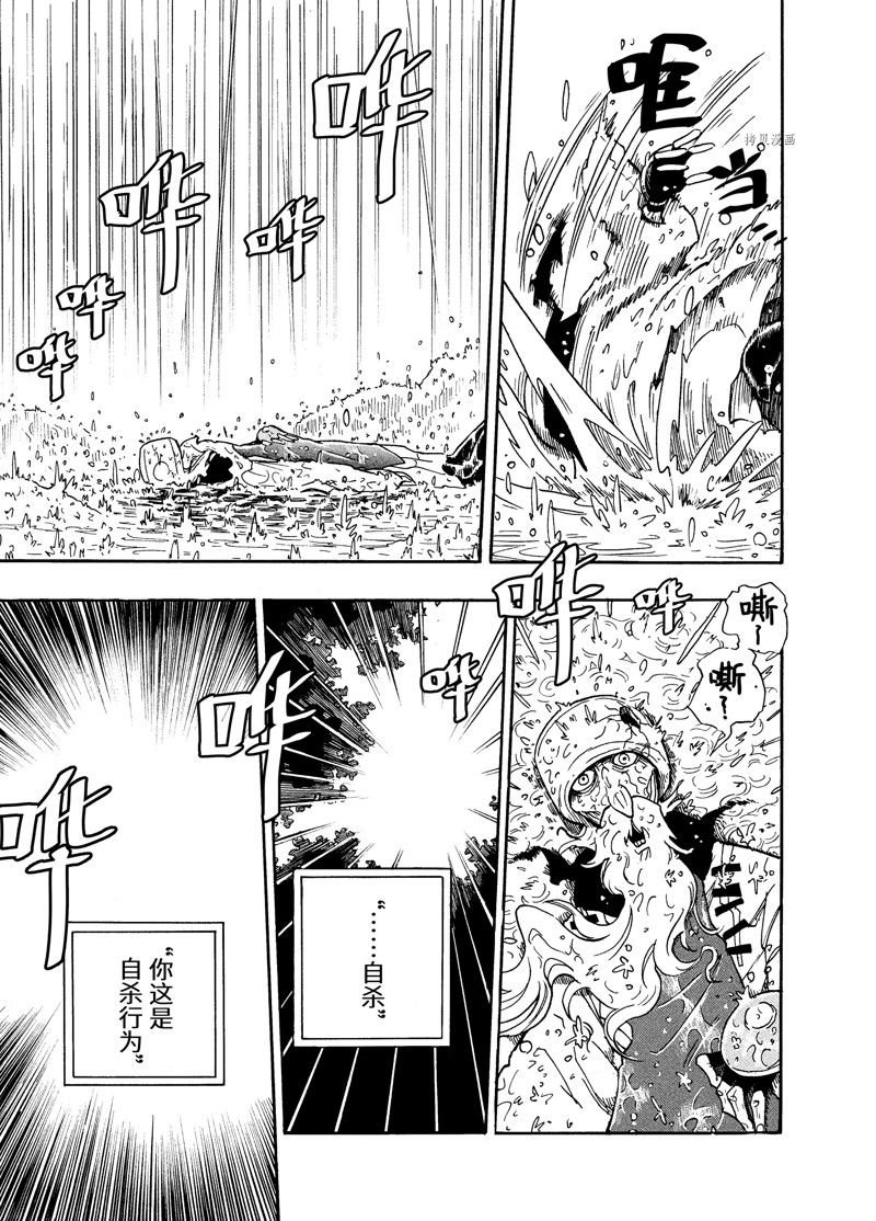 第6话 试看版