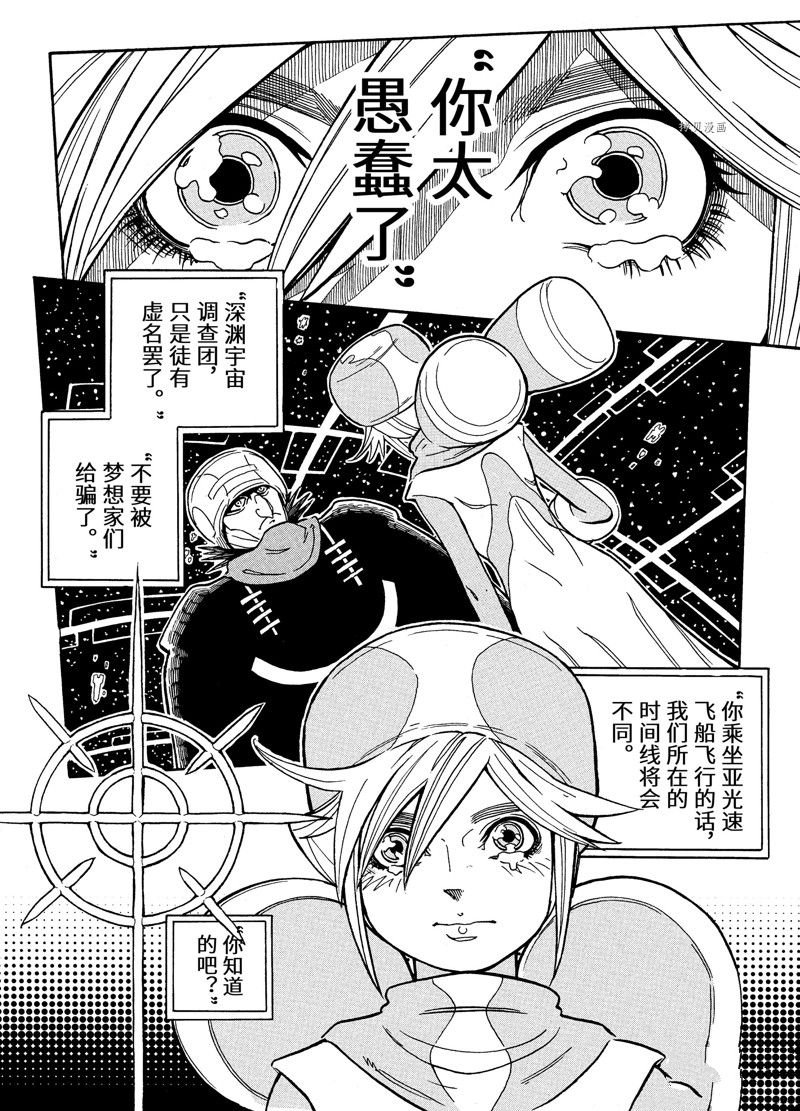 第6话 试看版