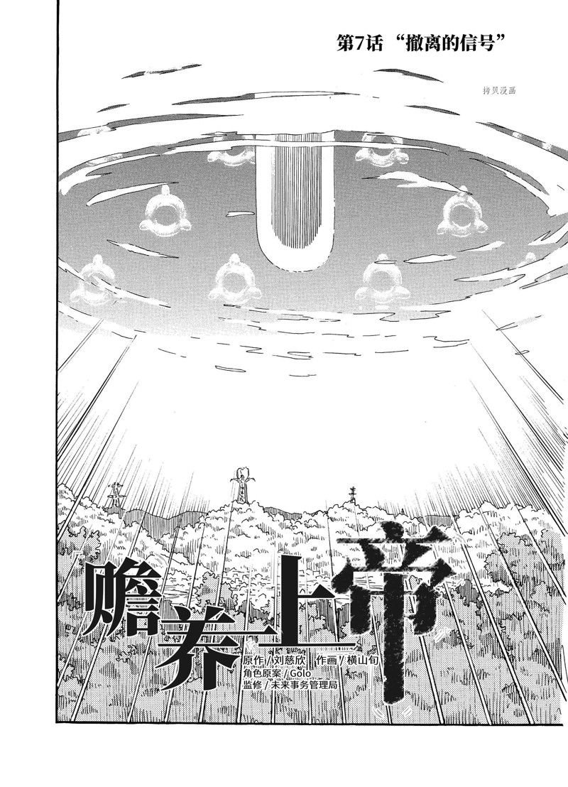 第7话 试看版